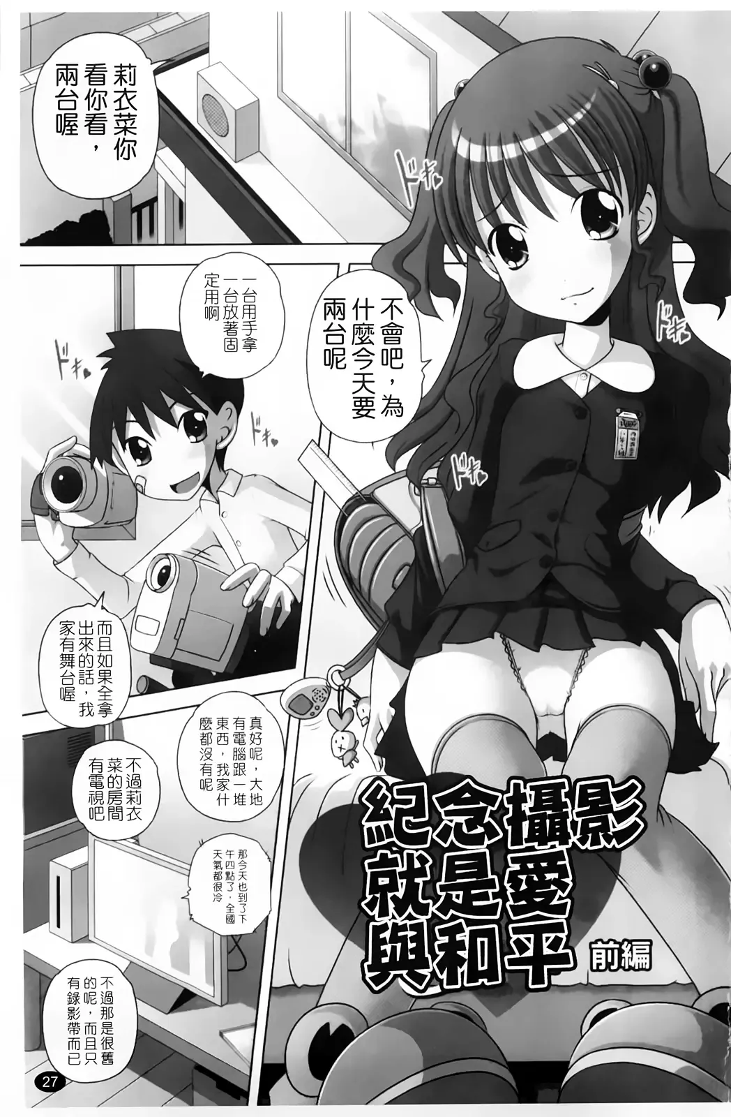 [Low] Masega Kids - Houkago wa Koshifuri Time Fhentai - Page 30