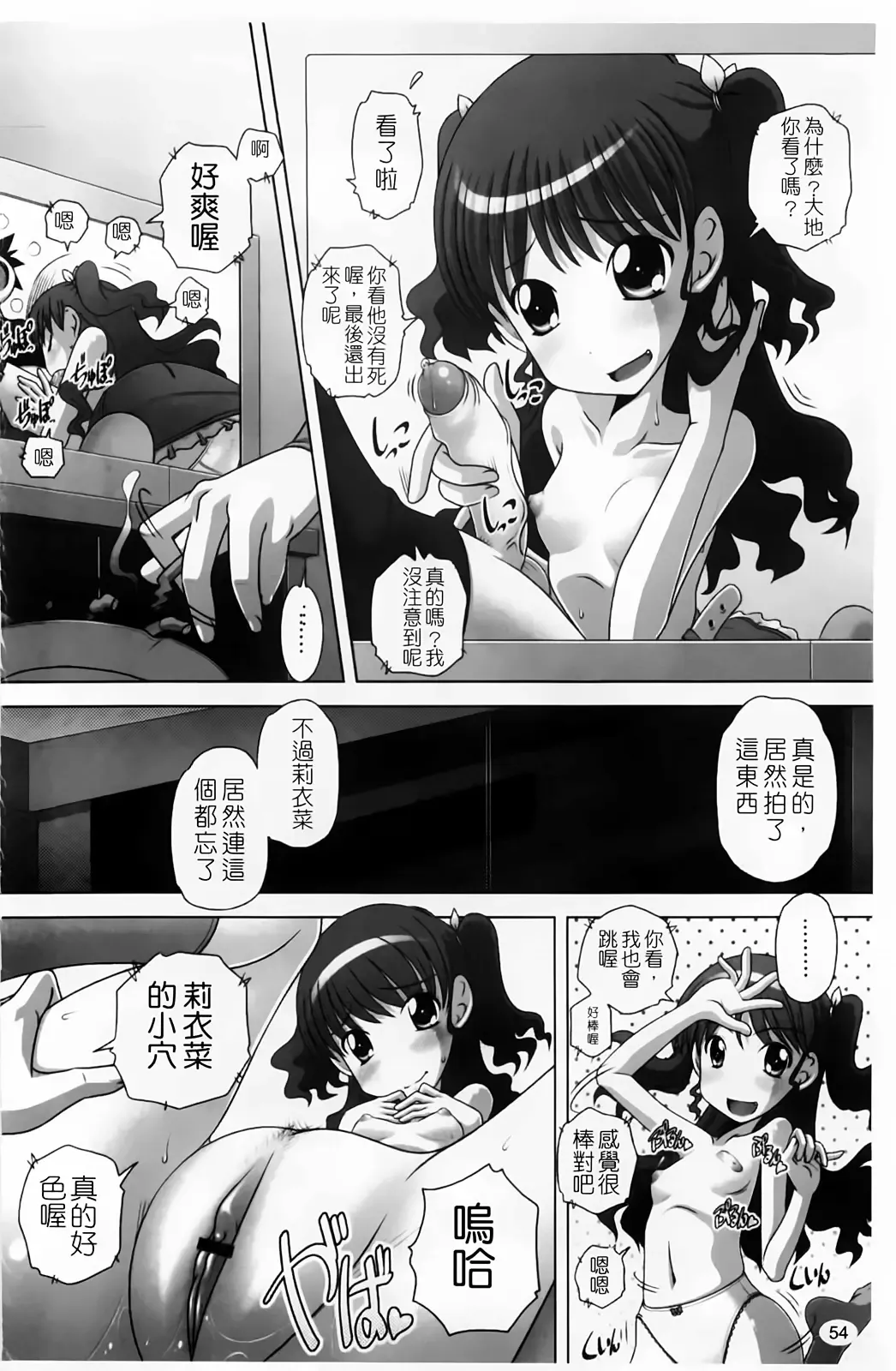 [Low] Masega Kids - Houkago wa Koshifuri Time Fhentai - Page 57