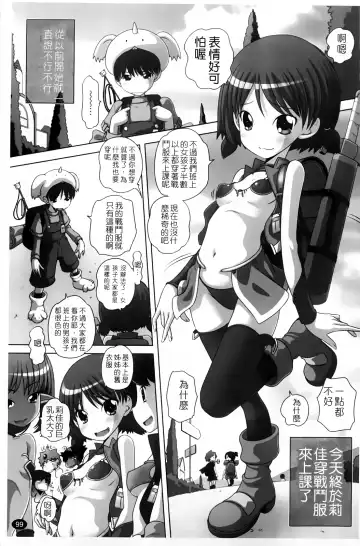 [Low] Masega Kids - Houkago wa Koshifuri Time Fhentai - Page 102