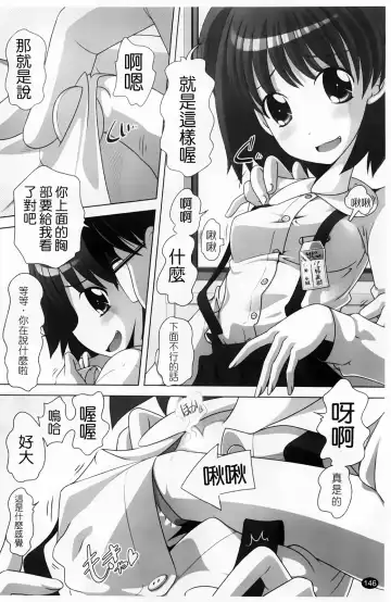 [Low] Masega Kids - Houkago wa Koshifuri Time Fhentai - Page 149