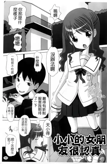 [Low] Masega Kids - Houkago wa Koshifuri Time Fhentai - Page 166