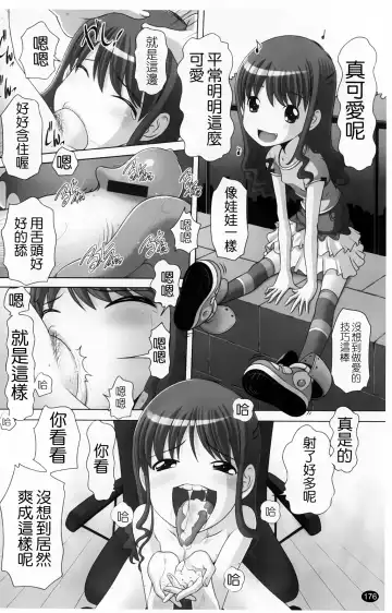 [Low] Masega Kids - Houkago wa Koshifuri Time Fhentai - Page 179