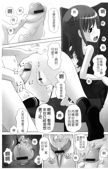 [Low] Masega Kids - Houkago wa Koshifuri Time Fhentai - Page 180