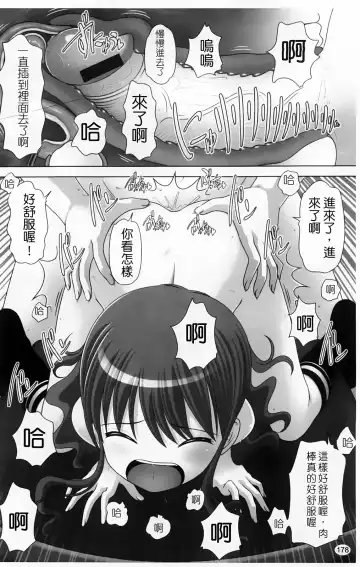 [Low] Masega Kids - Houkago wa Koshifuri Time Fhentai - Page 181