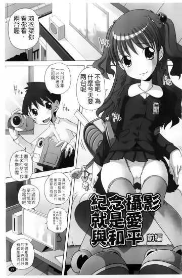 [Low] Masega Kids - Houkago wa Koshifuri Time Fhentai - Page 30