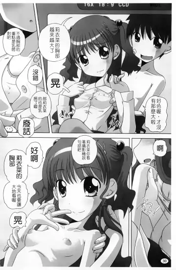 [Low] Masega Kids - Houkago wa Koshifuri Time Fhentai - Page 33