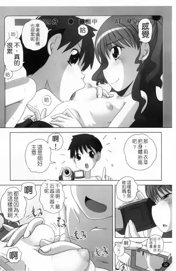 [Low] Masega Kids - Houkago wa Koshifuri Time Fhentai - Page 35