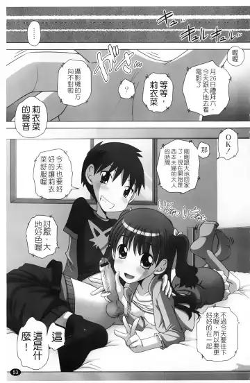 [Low] Masega Kids - Houkago wa Koshifuri Time Fhentai - Page 56