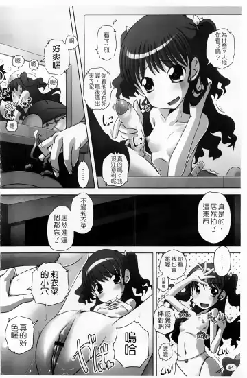 [Low] Masega Kids - Houkago wa Koshifuri Time Fhentai - Page 57