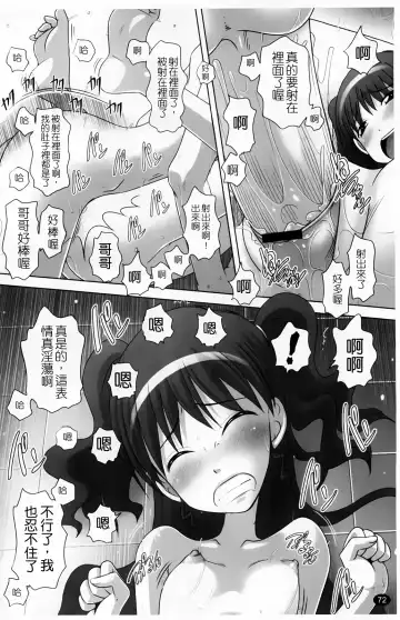 [Low] Masega Kids - Houkago wa Koshifuri Time Fhentai - Page 75
