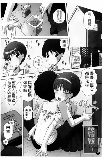 [Low] Masega Kids - Houkago wa Koshifuri Time Fhentai - Page 81