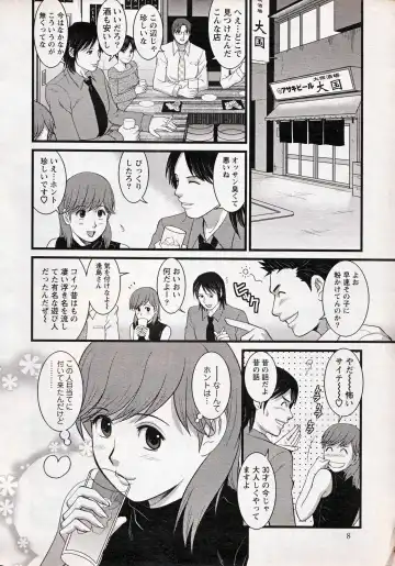 [Saigado] Haken no Muuko-san 13 Fhentai - Page 6