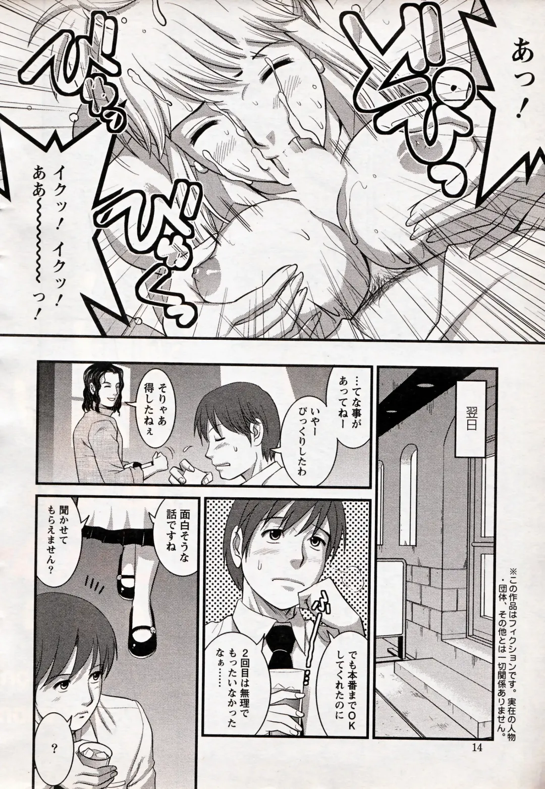 [Saigado] Haken no Muuko-san 17 Fhentai - Page 12
