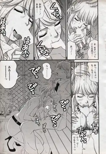 [Saigado] Haken no Muuko-san 17 Fhentai - Page 11