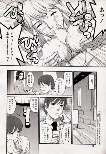 [Saigado] Haken no Muuko-san 17 Fhentai - Page 12