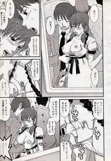 [Saigado] Haken no Muuko-san 17 Fhentai - Page 15