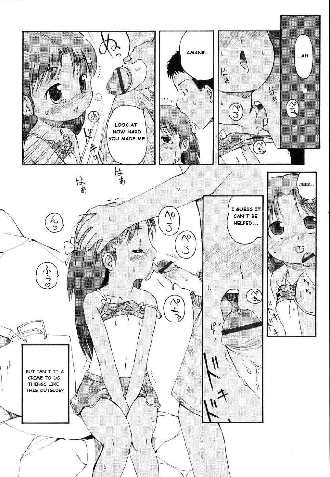 [Lee] Totsugeki Tonari no Onii-chan - Charge the Brother of Neighboring House Fhentai - Page 11