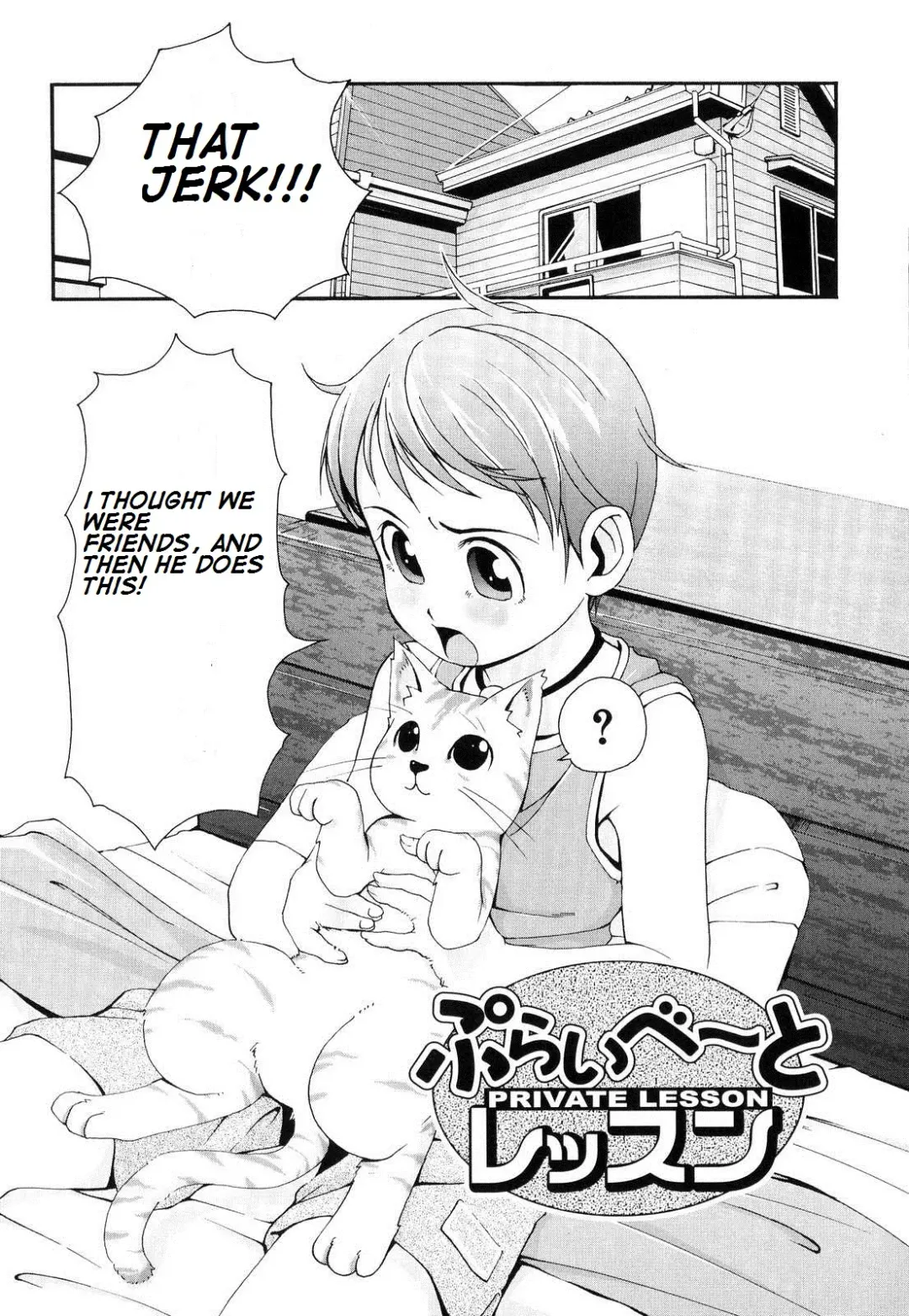 [Lee] Totsugeki Tonari no Onii-chan - Charge the Brother of Neighboring House Fhentai - Page 123