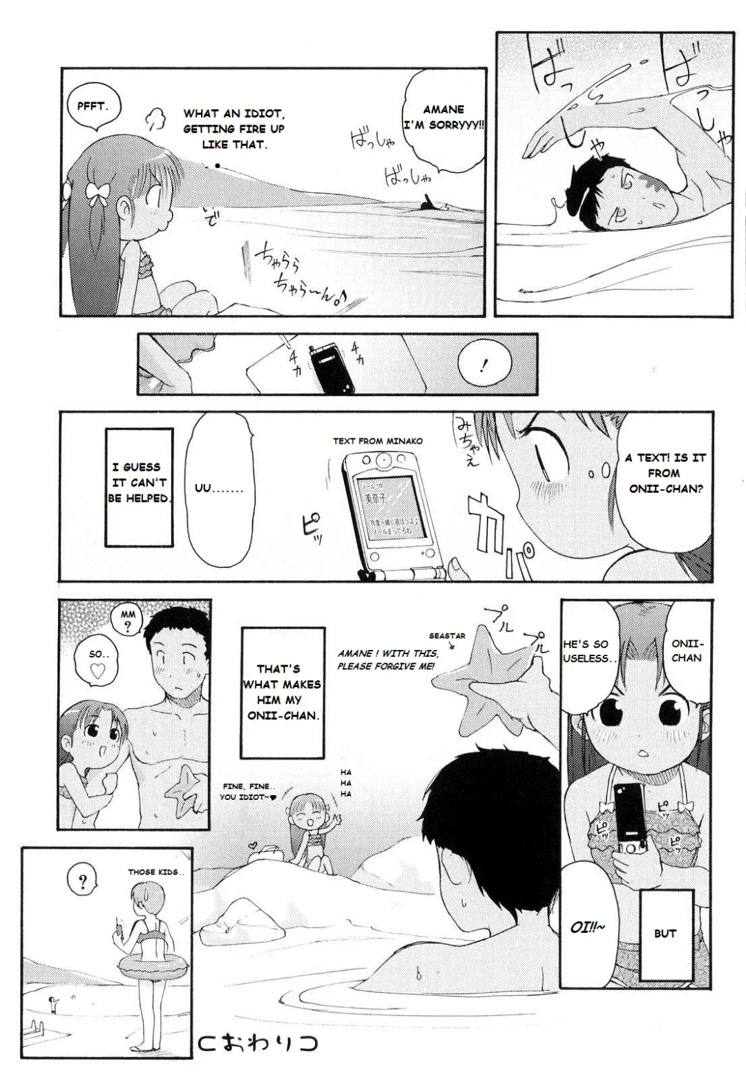 [Lee] Totsugeki Tonari no Onii-chan - Charge the Brother of Neighboring House Fhentai - Page 23