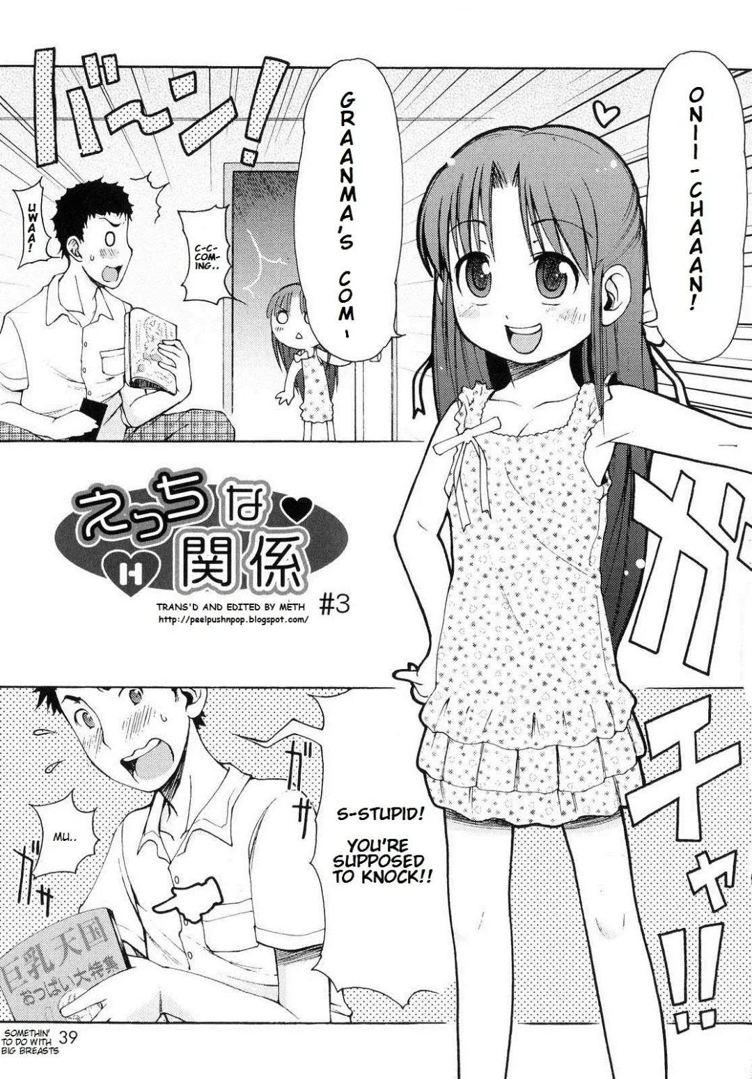 [Lee] Totsugeki Tonari no Onii-chan - Charge the Brother of Neighboring House Fhentai - Page 40