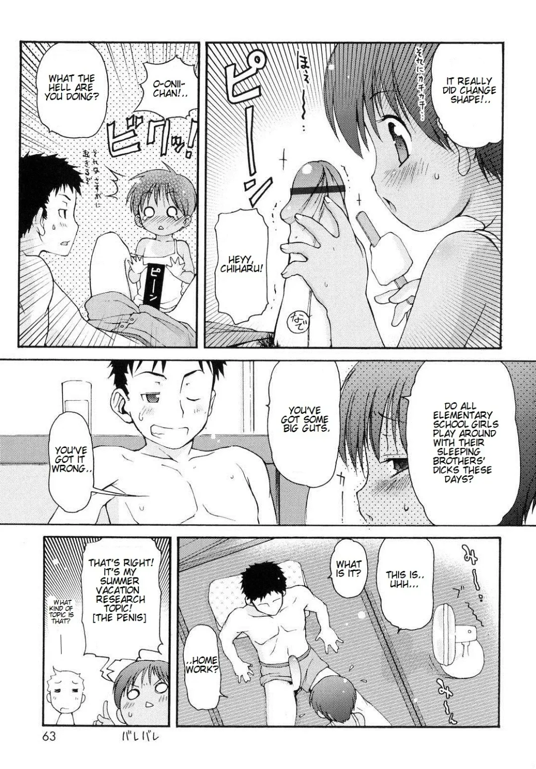 [Lee] Totsugeki Tonari no Onii-chan - Charge the Brother of Neighboring House Fhentai - Page 64