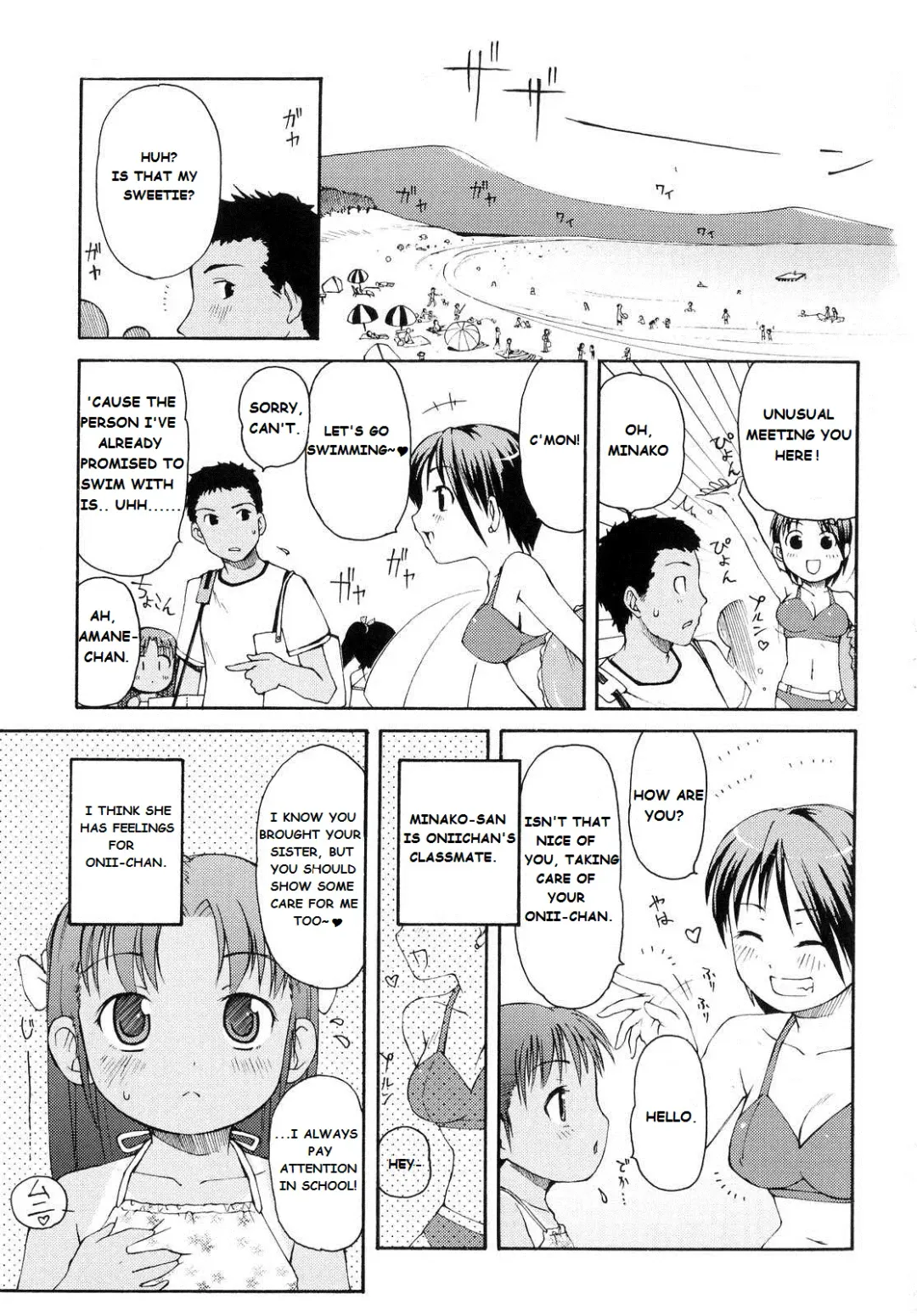 [Lee] Totsugeki Tonari no Onii-chan - Charge the Brother of Neighboring House Fhentai - Page 8