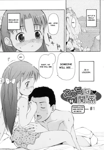 [Lee] Totsugeki Tonari no Onii-chan - Charge the Brother of Neighboring House Fhentai - Page 9