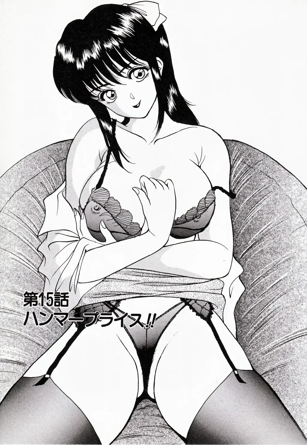 [Akira] Kare niwa Naisyo 2 Fhentai - Page 112