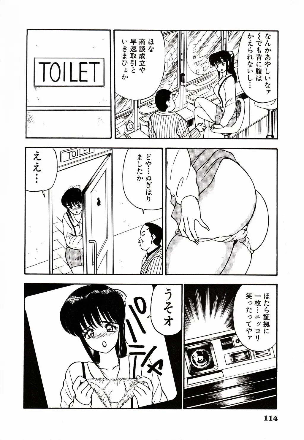 [Akira] Kare niwa Naisyo 2 Fhentai - Page 115