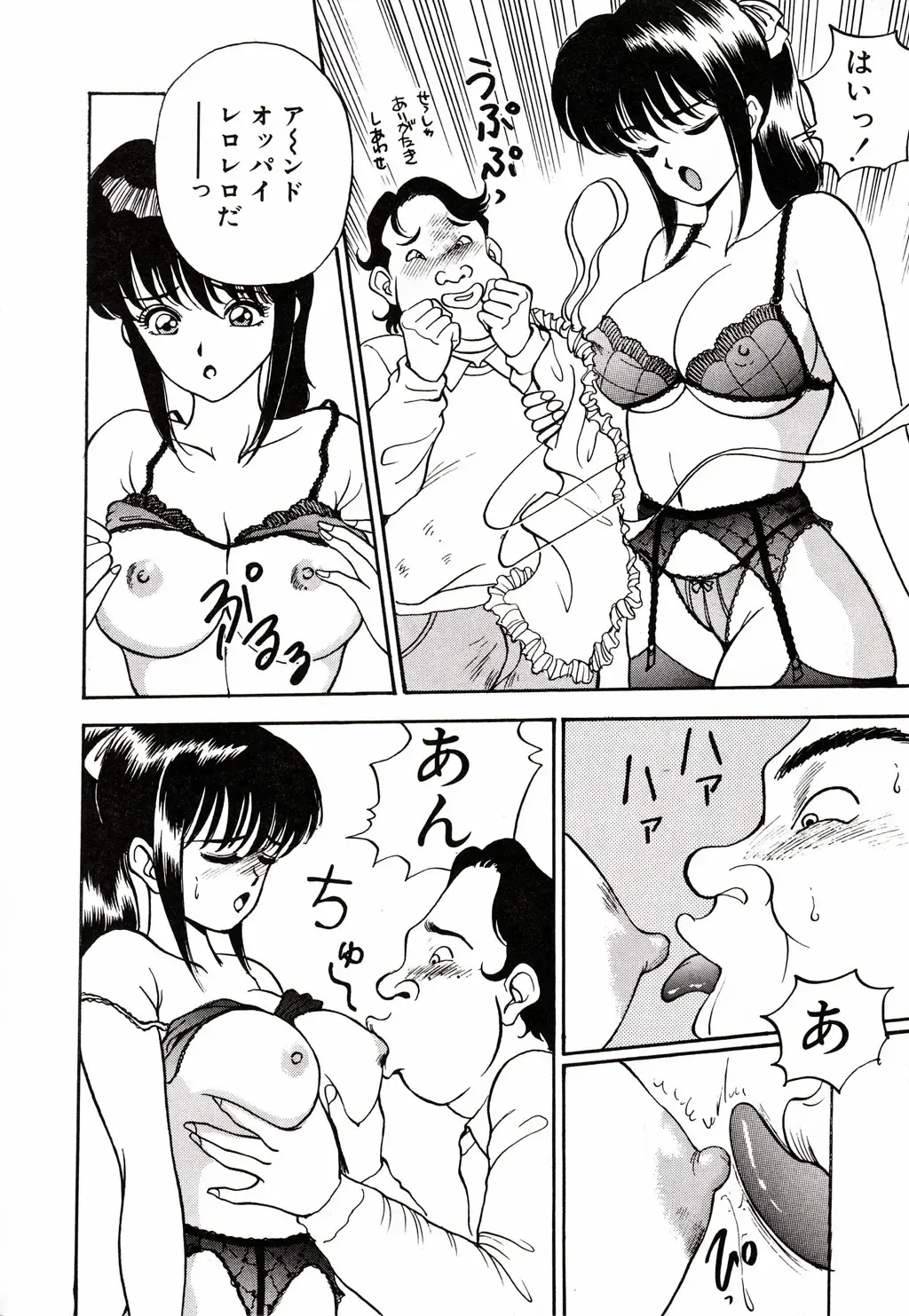 [Akira] Kare niwa Naisyo 2 Fhentai - Page 121