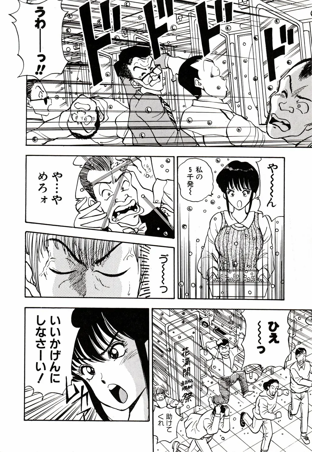 [Akira] Kare niwa Naisyo 2 Fhentai - Page 133