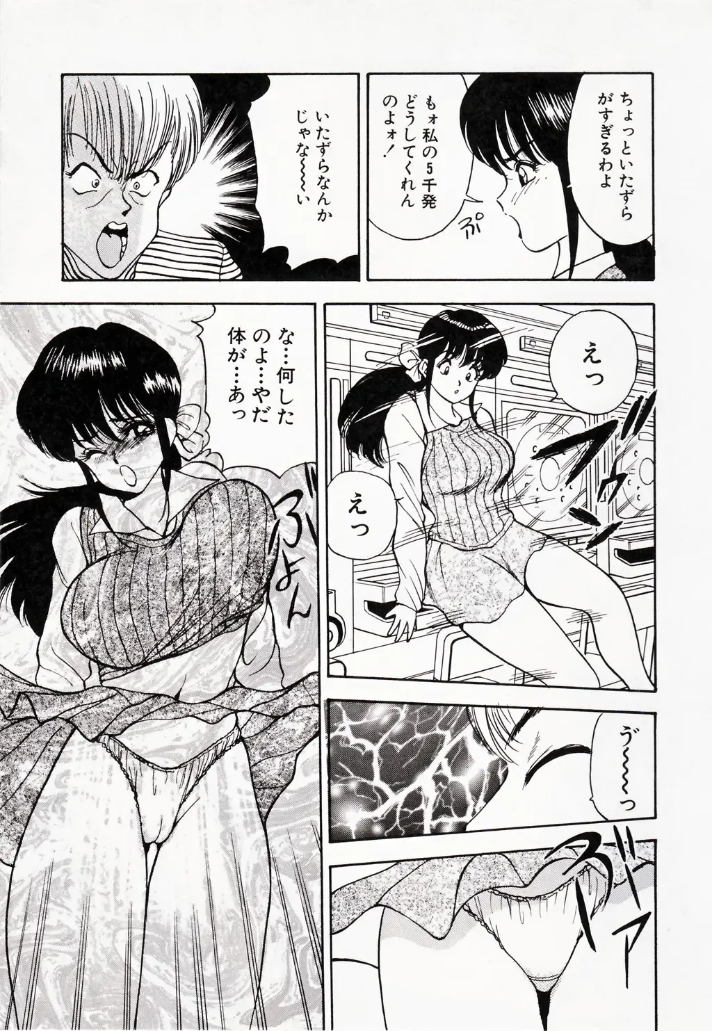 [Akira] Kare niwa Naisyo 2 Fhentai - Page 134