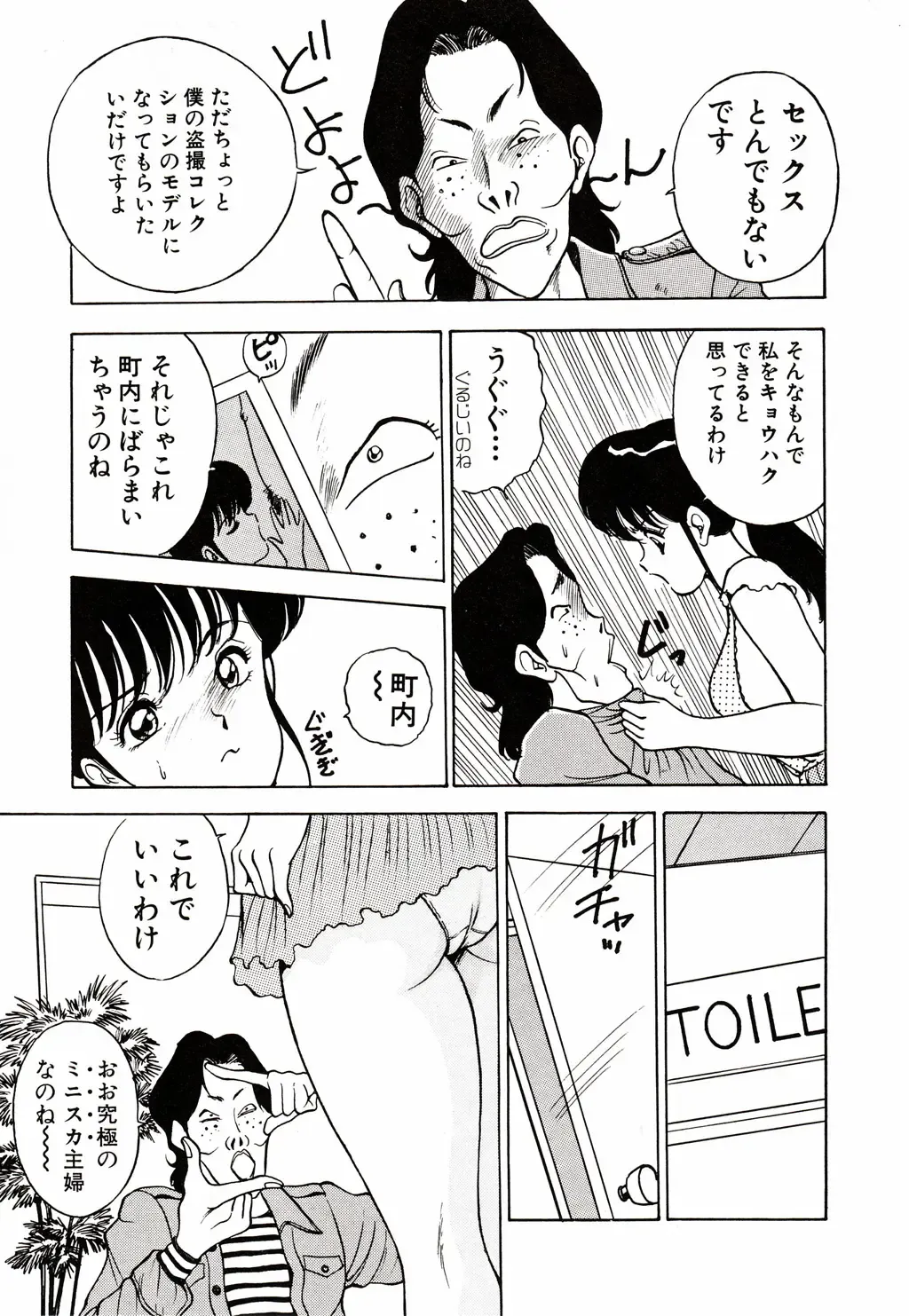 [Akira] Kare niwa Naisyo 2 Fhentai - Page 44