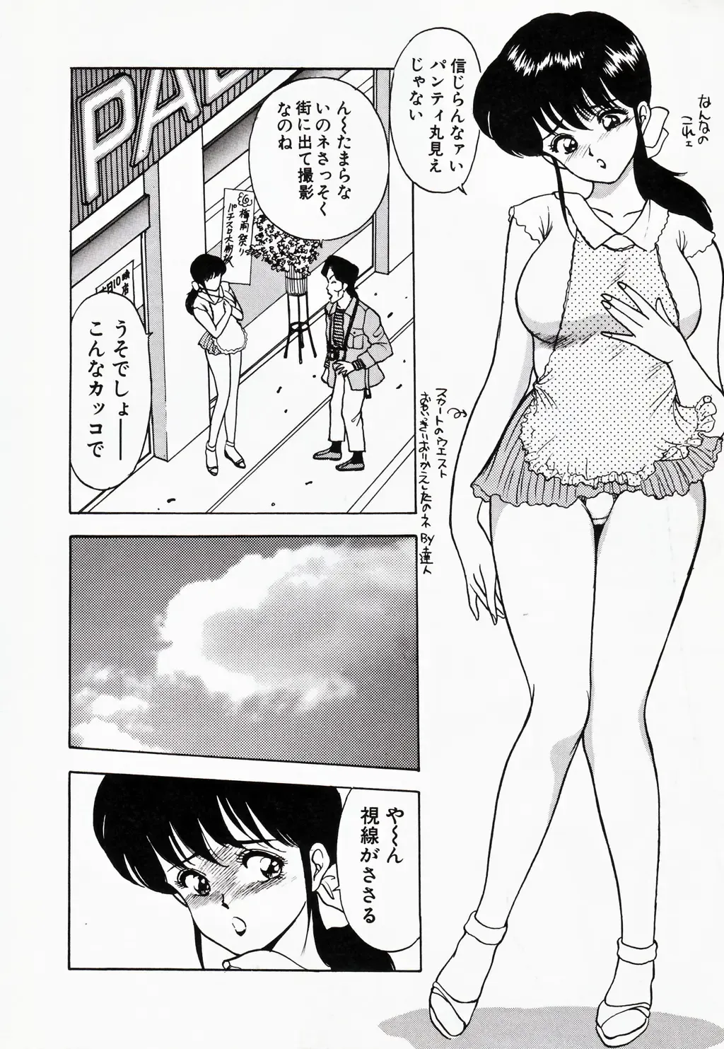 [Akira] Kare niwa Naisyo 2 Fhentai - Page 45
