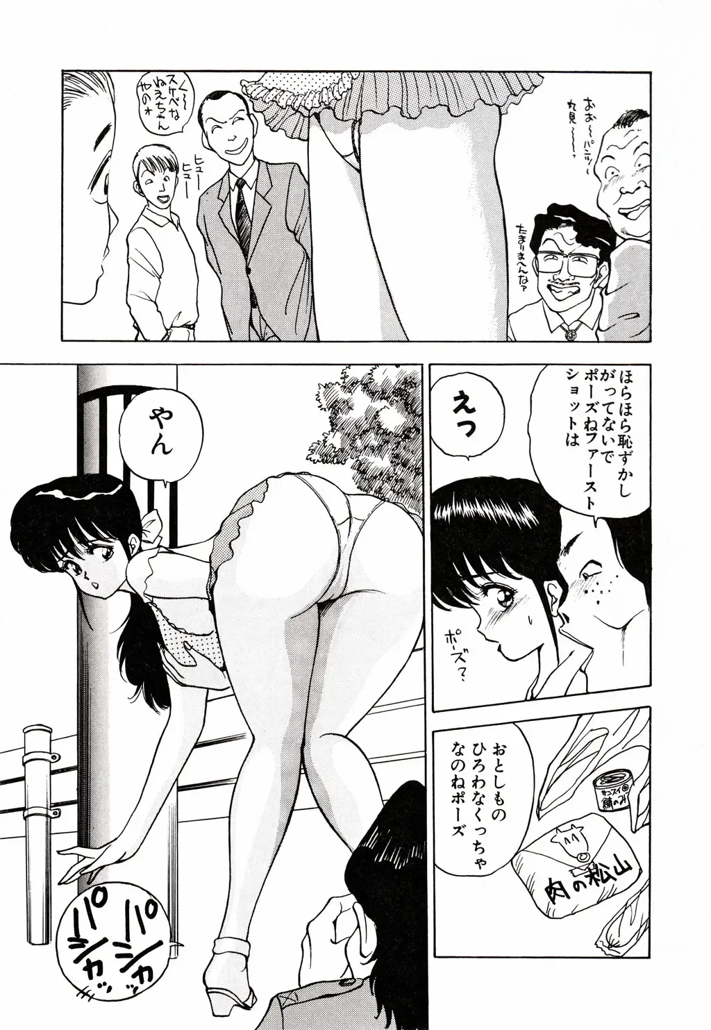 [Akira] Kare niwa Naisyo 2 Fhentai - Page 46