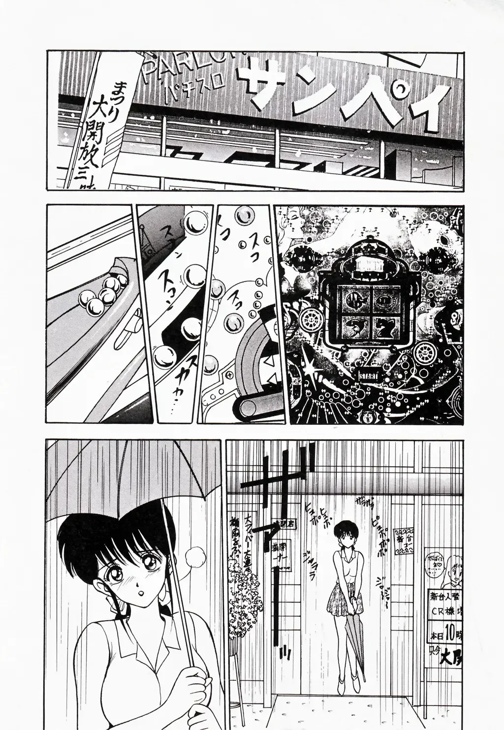 [Akira] Kare niwa Naisyo 2 Fhentai - Page 59