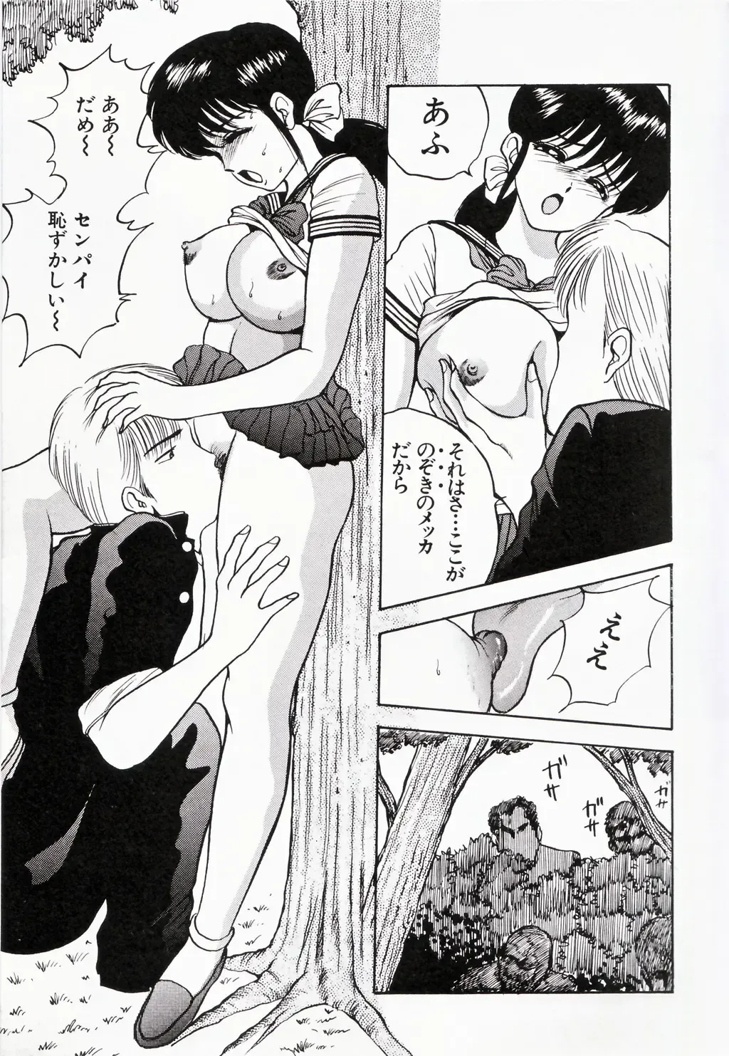 [Akira] Kare niwa Naisyo 2 Fhentai - Page 72