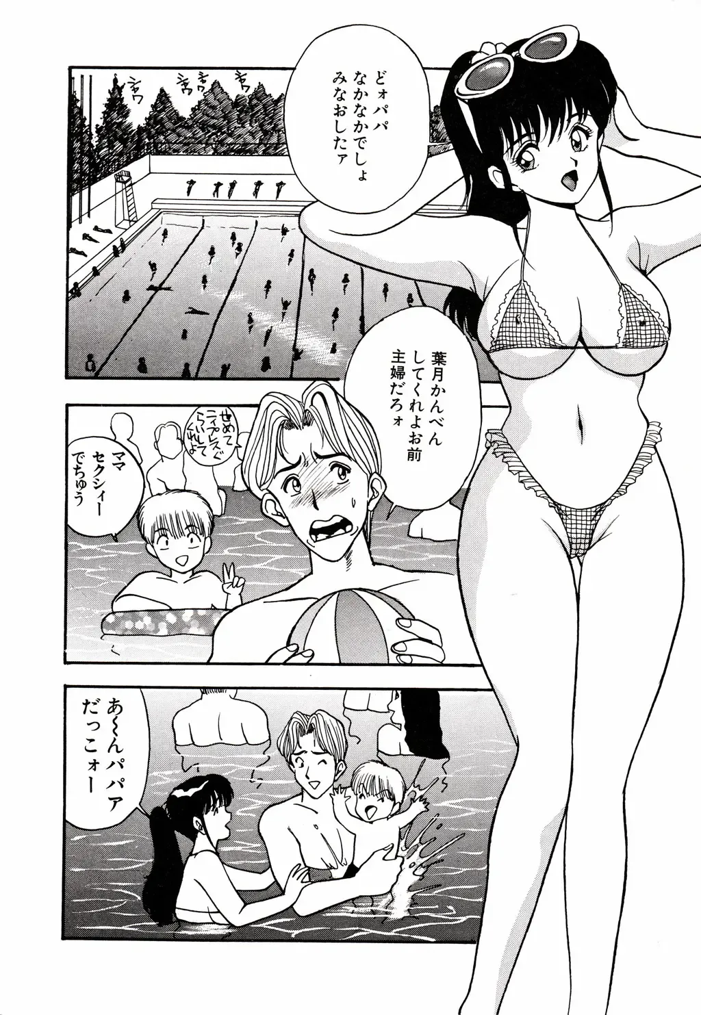 [Akira] Kare niwa Naisyo 2 Fhentai - Page 79