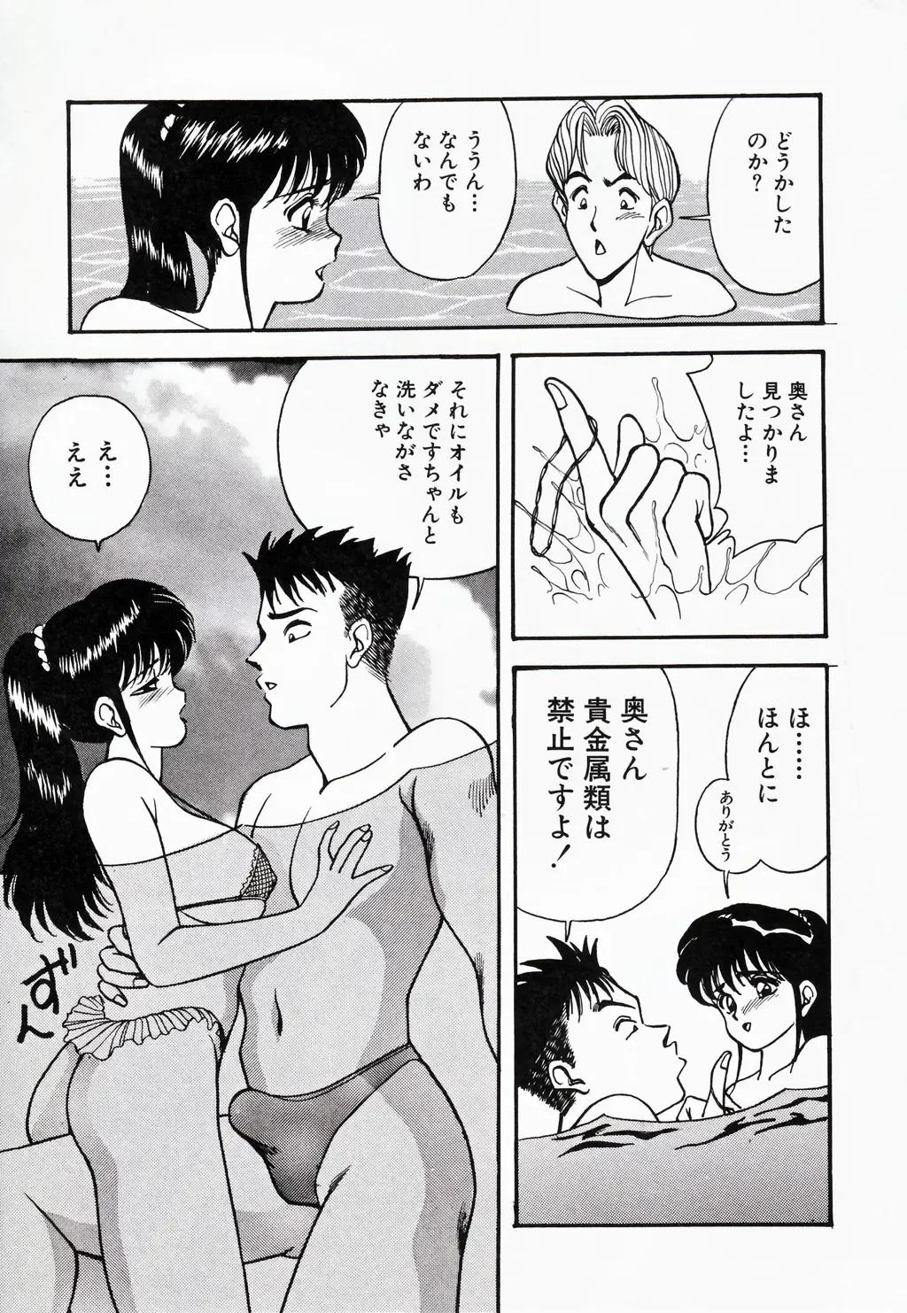 [Akira] Kare niwa Naisyo 2 Fhentai - Page 84