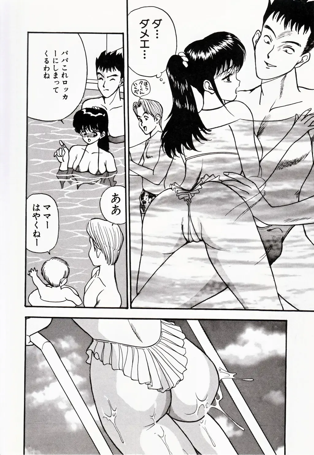 [Akira] Kare niwa Naisyo 2 Fhentai - Page 85