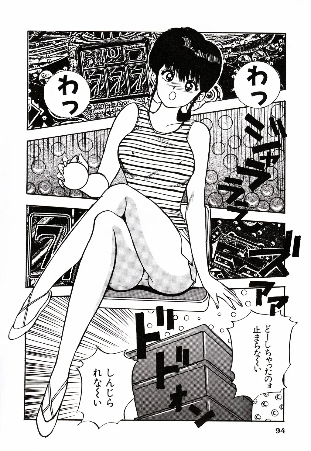 [Akira] Kare niwa Naisyo 2 Fhentai - Page 95
