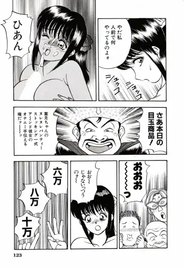 [Akira] Kare niwa Naisyo 2 Fhentai - Page 124