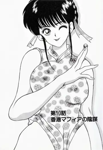 [Akira] Kare niwa Naisyo 2 Fhentai - Page 22