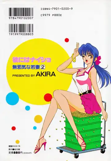 [Akira] Kare niwa Naisyo 2 Fhentai - Page 3