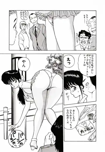 [Akira] Kare niwa Naisyo 2 Fhentai - Page 46