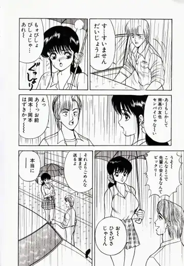 [Akira] Kare niwa Naisyo 2 Fhentai - Page 61