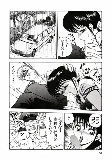 [Akira] Kare niwa Naisyo 2 Fhentai - Page 69