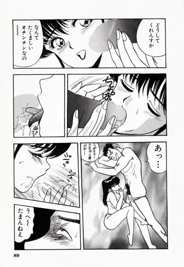 [Akira] Kare niwa Naisyo 2 Fhentai - Page 90