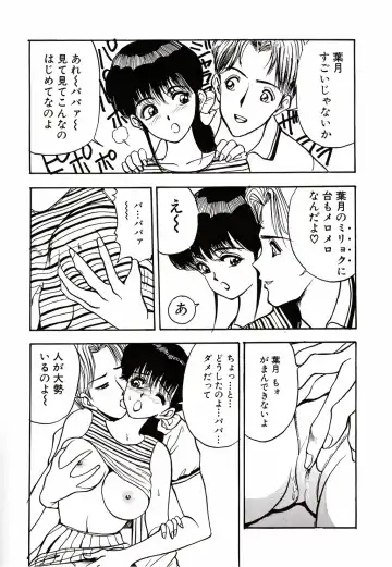 [Akira] Kare niwa Naisyo 2 Fhentai - Page 96