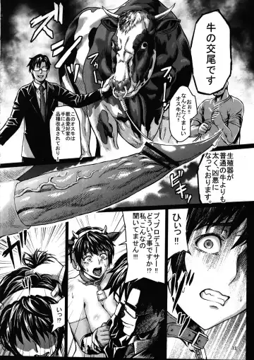 [Neromashin] Kachiku Idol Shizuku-chan Fhentai - Page 13